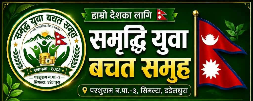 विपद्को घडीमा प्रवासी युवाको सहयोग : प्रधानमन्त्री…