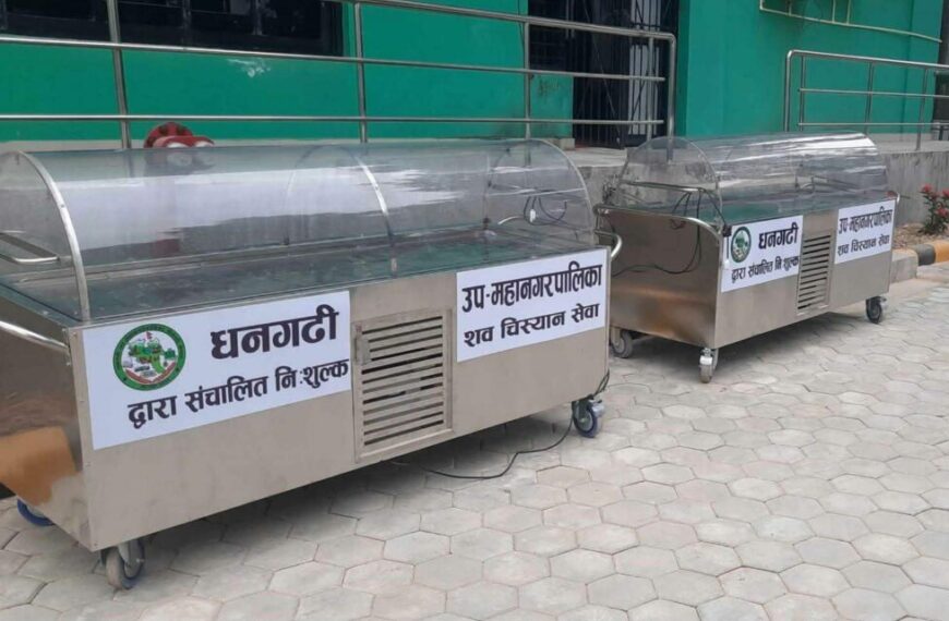 धनगढीमा निःशुल्क शव चिस्यान सेवा प्रभावकारी, तीन वर्षमा ७९८ जनाले लिए सेवा लिए