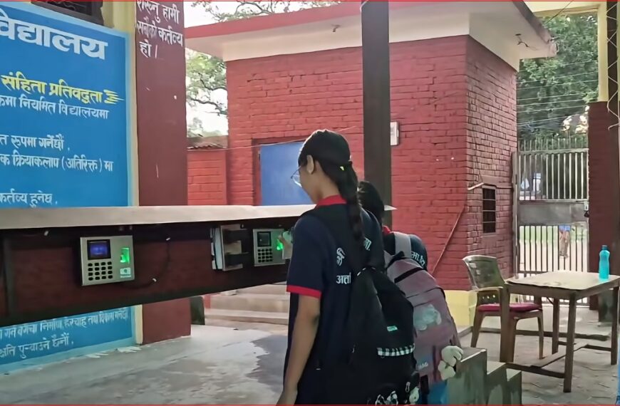 अत्तरियाको दुर्गालक्ष्मी माविमा स्मार्ट ई–हाजिरी, गेटमै हाजिरीसँगै अभिभावकलाई सन्देश