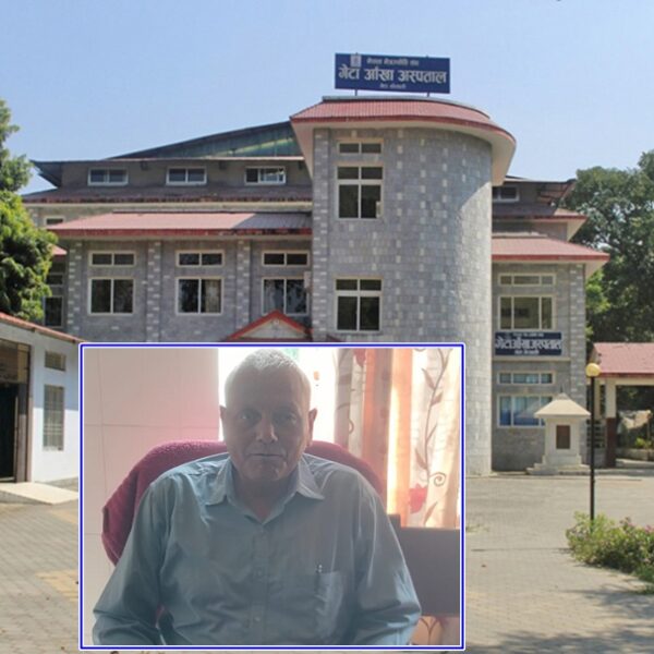 गेटा आँखा अस्पतालको अध्यक्षमा यज्ञराज चौधरी नियुक्त, सेवा विस्तारमा नयाँ अपेक्षा