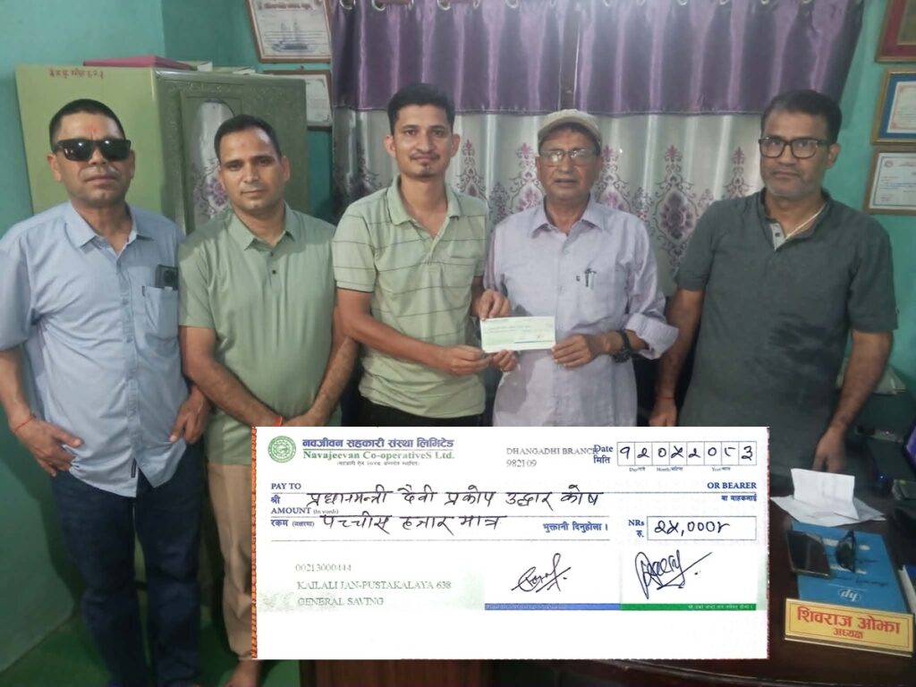 कैलाली जनपुस्तकाय द्घारा रसुवा बाढी पिडितका लागि…
