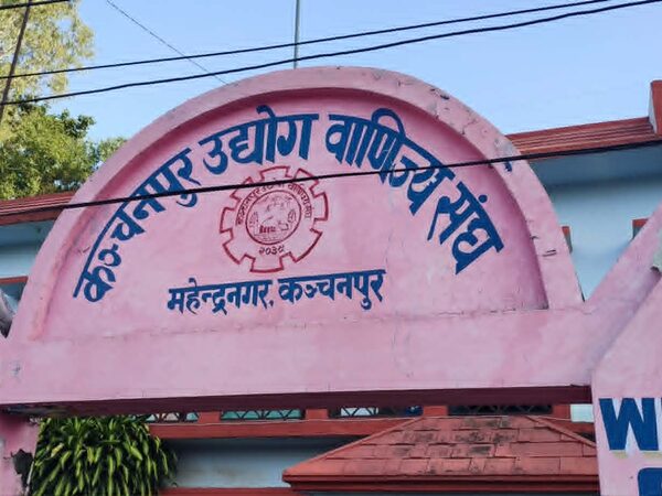रसुवा बाढी प्रभावितको राहतका लागि कञ्चनपुर उद्योग वाणिज्य संघद्वारा पाँच लाख पच्चीस हजार सहयोग