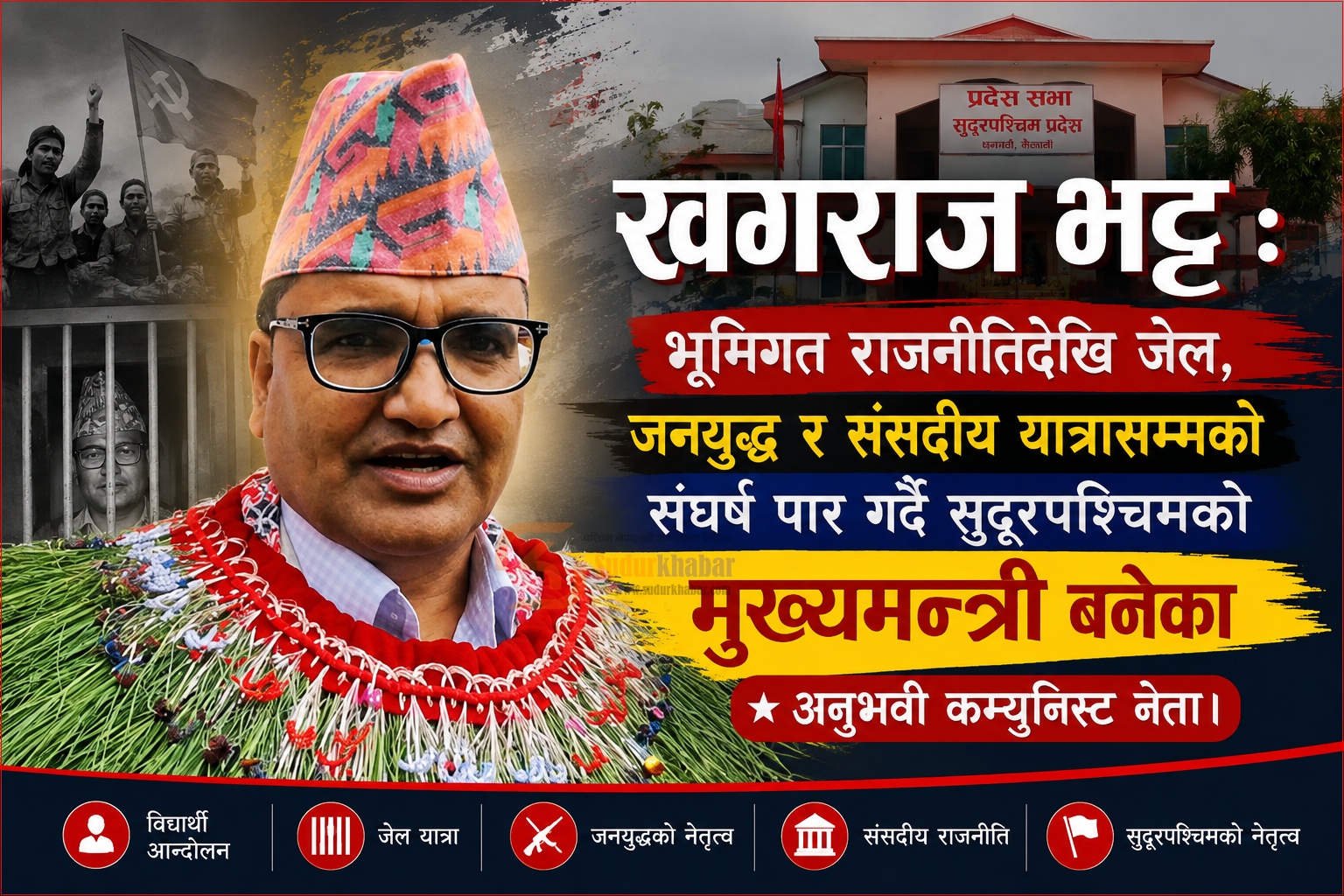 संघर्षपूर्ण राजनीतिक यात्राबाट सुदूरपश्चिमको मुख्यमन्त्रीसम्म खगराज भट्ट