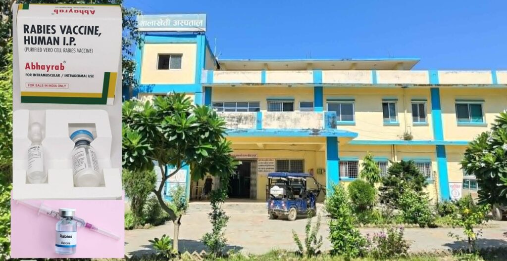 गोदावरीको मालाखेती अस्पतालमा रेबिजविरुद्धको खोप सुरु