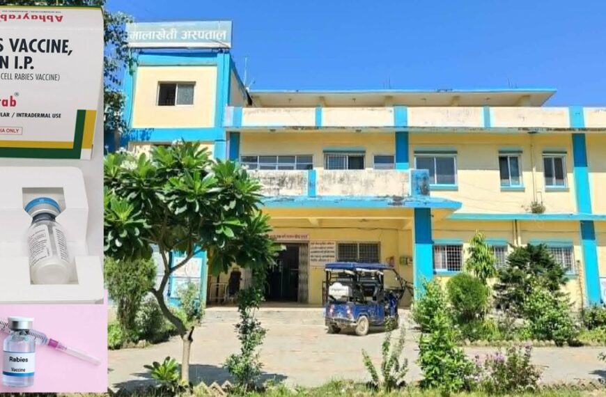 गोदावरीको मालाखेती अस्पतालमा रेबिजविरुद्धको खोप सुरु