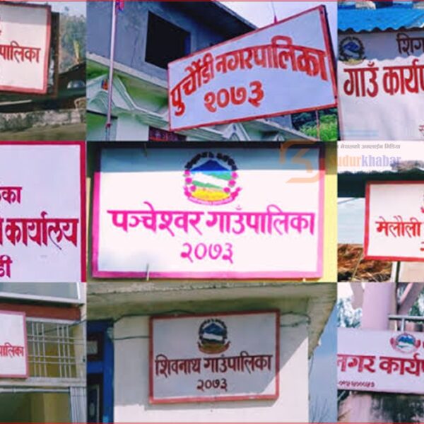 बैतडीका ६२ वडा सचिवविहीन, प्राविधिकदेखि कम्प्युटर अपरेटरसम्मलाई जिम्मेवारी