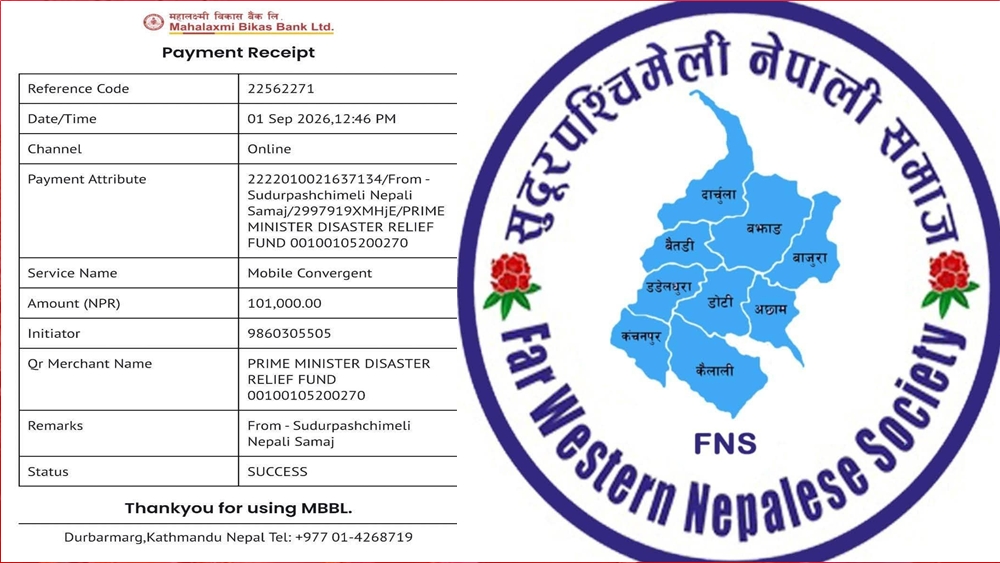 रसुवाका बाढीपहिरो पीडितका लागि सुदूरपश्चिमेली समाजअन्तर्राष्ट्रिय समितिले १ लाख १ हजार सहयोग
