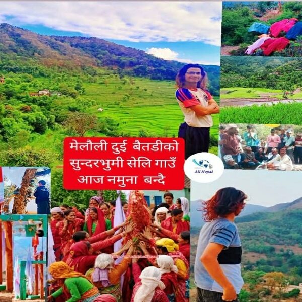 विगतमा फोहोर राजनीति रअशिक्षाले ठुलो विकृति थियो तर आज मेलौली दुइको सुन्दरभूमि सेलि गाउँ नमुना