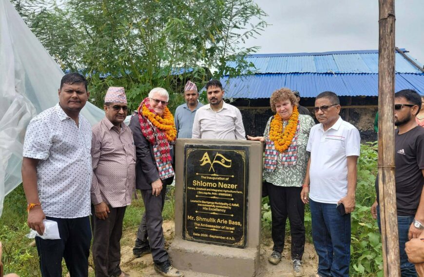 इजरायली राजदूत बासद्वारा गौरीगंगामा ‘श्लोमो नेजर’ एकीकृत कृषि फार्म उद्घाटन