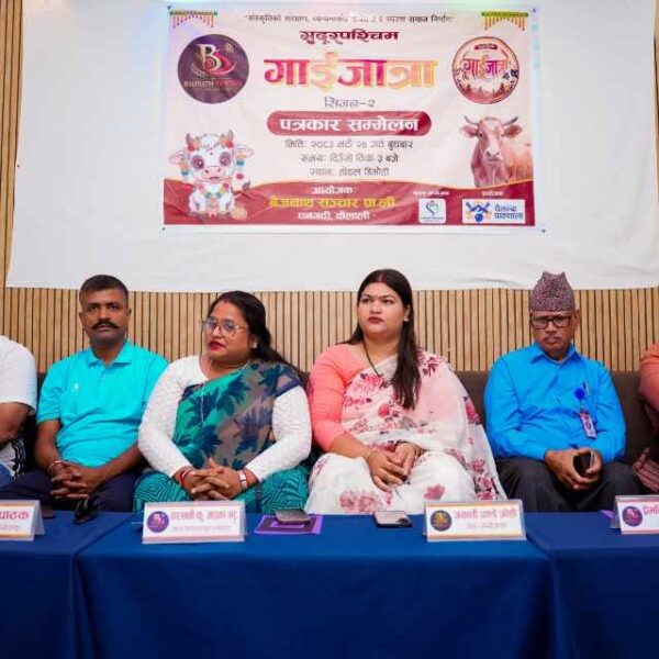 भदौ ३० गते धनगढीमा ‘सुदूरपश्चिम गाईजात्रा–२’, टिकटको २५ प्रतिशत बाढीपीडितलाई सहयोग