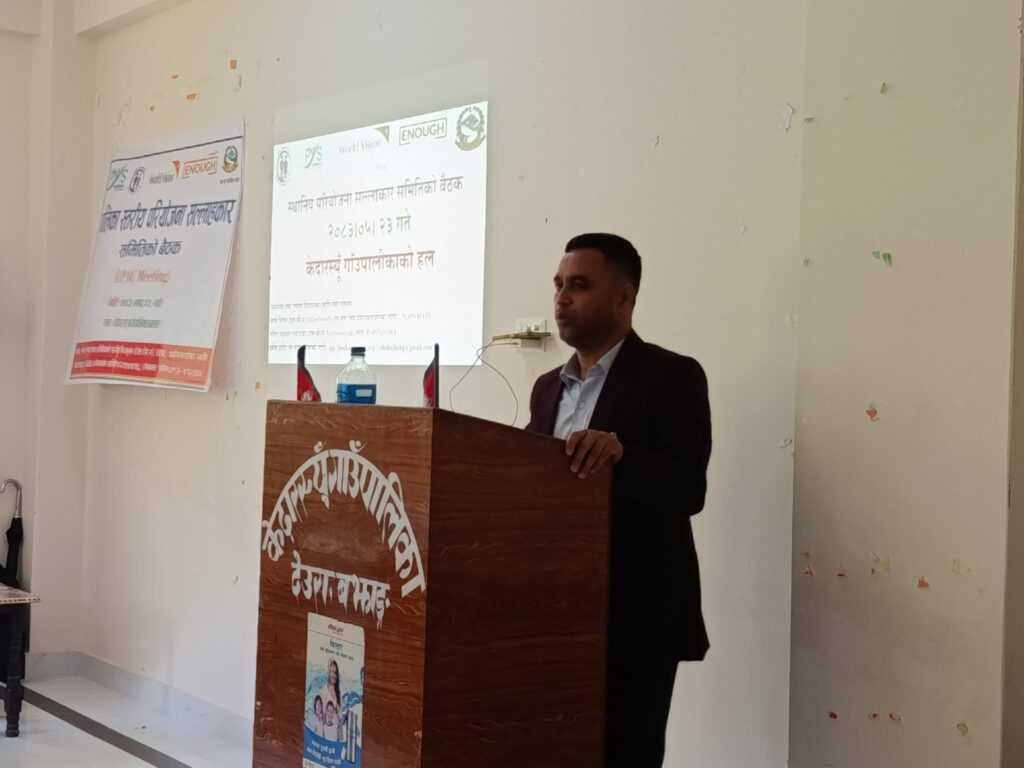 केदारस्युँमा वर्षभरि सञ्चालित कार्यक्रमको समीक्षा, आगामी योजनामा…