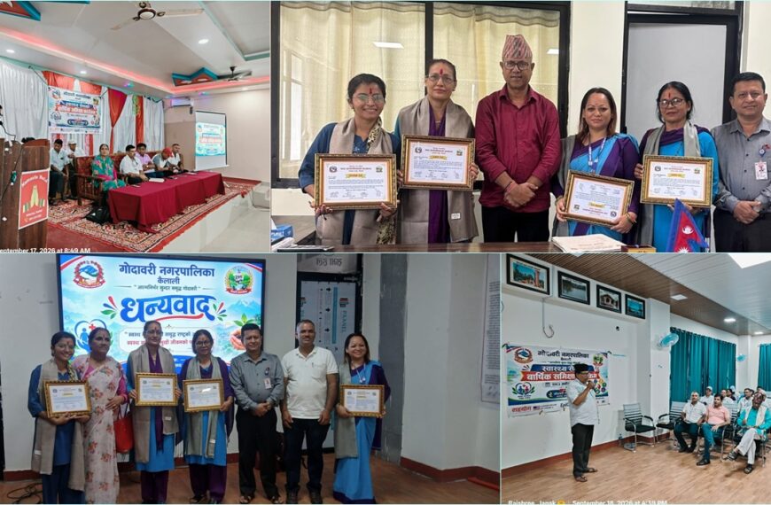 गोदावरीको स्वास्थ्य क्षेत्रमा उत्साहजनक प्रगति, उत्कृष्ट स्वास्थ्य संस्थादेखि सहयोगी संस्थासम्म सम्मानित