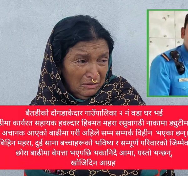 रसुवागढी बाढीमा बैतडीका प्रहरी सहायक हवल्दार हिक्मत महरा बेपत्ता, खोजी तथा उद्धारका लागि परिवारको आग्रह
