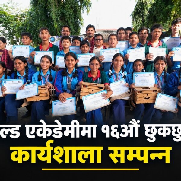 ब्लूमफिल्ड एकेडेमीमा १६औँ छुकछुके रोबोट कार्यशाला सफलतापूर्वक सम्पन्न