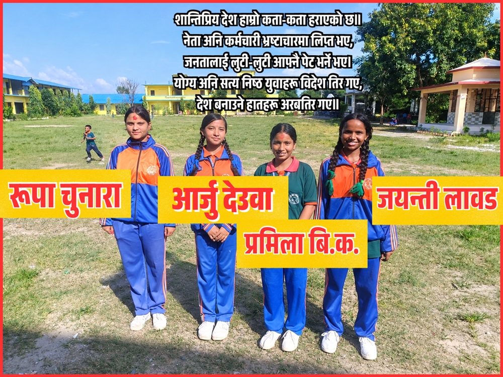 तीजको चेतना र देशको पुकार: (गित)