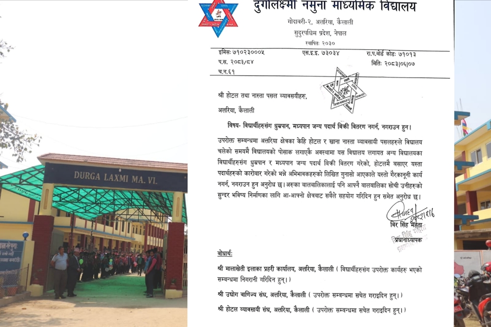 विद्यालय पोसाकमै विद्यार्थीलाई चुरोट–मदिरा बिक्री ! अत्तरियाका…