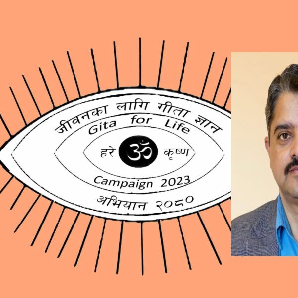 ‘जीवनका लागि गीता ज्ञान’ अभियानको संयोजन समिति पुनर्गठन, अधिकारी संयोजक