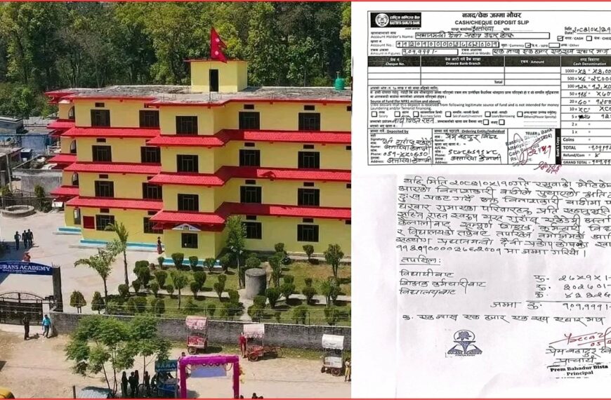 बाढीपीडितको राहतका लागि अत्तरियाको गुराँस एकेडेमीद्वारा प्रधानमन्त्री दैवी प्रकोप कोषमा आर्थिक सहयोग
