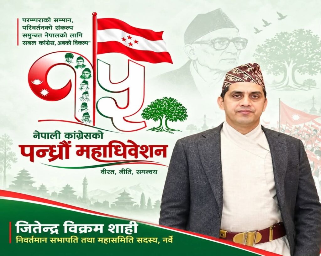 नेपाली कांग्रेस १५औं महाधिवेशन: युरोपबाट केन्द्रीय सदस्यमा&hellip;
