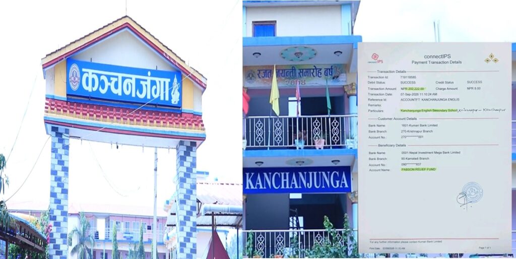 रसुवा भोटेकोशी बाढीपीडितका लागि कञ्चनजंगा स्कुलको २&hellip;