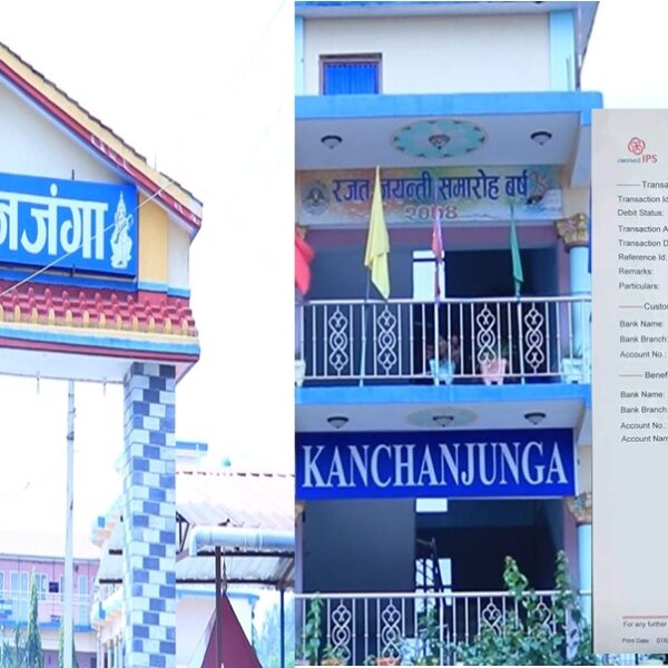 रसुवा भोटेकोशी बाढीपीडितका लागि कञ्चनजंगा स्कुलको २ लाख २ हजार २ सय २२ रुपैया सहयोग
