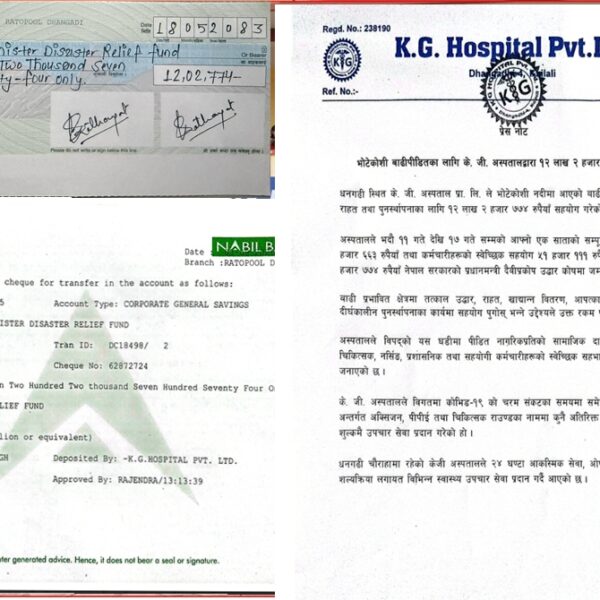 धनगढीको केजी अस्पतालद्वारा बाढीपीडितका लागि सात दिनको सम्पूर्ण आम्दानीसहित १२ लाख रुपैयाँ सहयोग