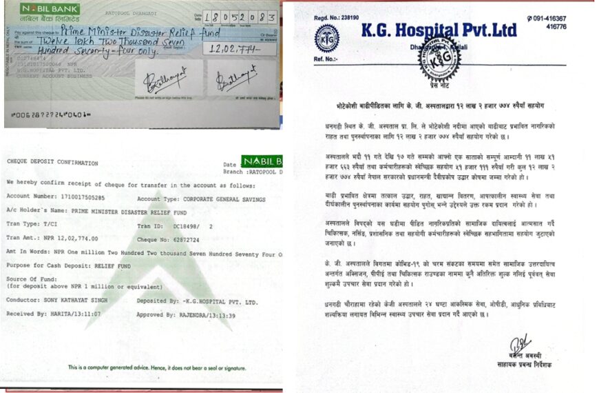 धनगढीको केजी अस्पतालद्वारा बाढीपीडितका लागि सात दिनको सम्पूर्ण आम्दानीसहित १२ लाख रुपैयाँ सहयोग