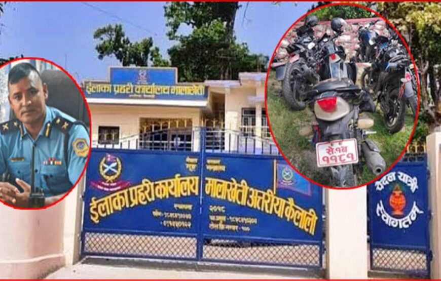 जुवाखालबाट बरामद सरकारी मोटरसाइकल सार्वजनिक नगरी ‘गुपचुप’ फिर्ता