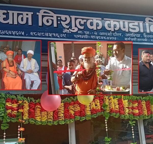 कैलालीको अत्तरियामा मष्टाधामले खोल्यो निःशुल्क कपडा वितरण केन्द्र