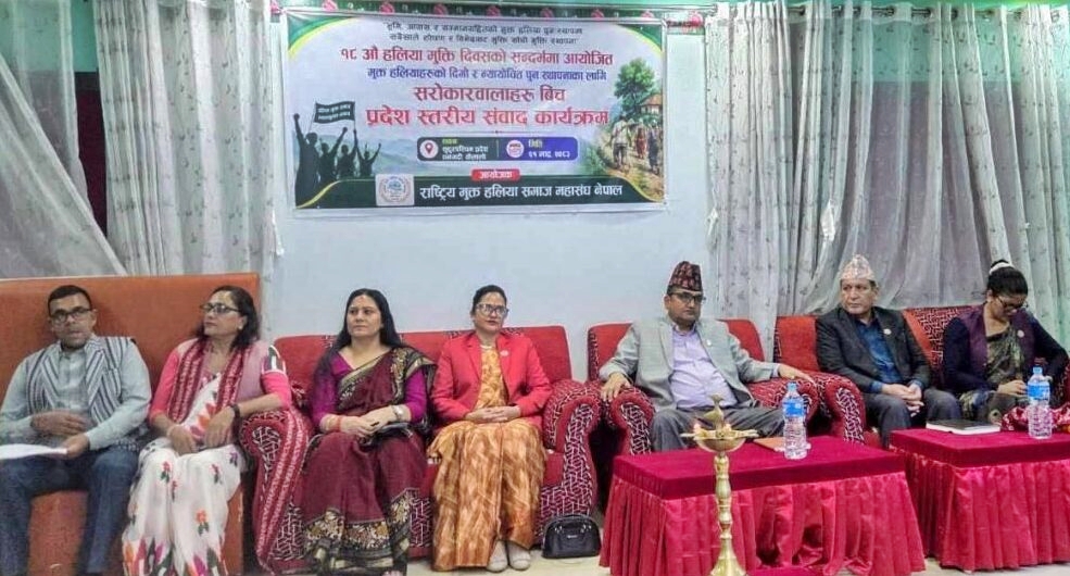 कैलालीको धनगढीमा १८औँ हलिया मुक्ति दिवस मनाइयो