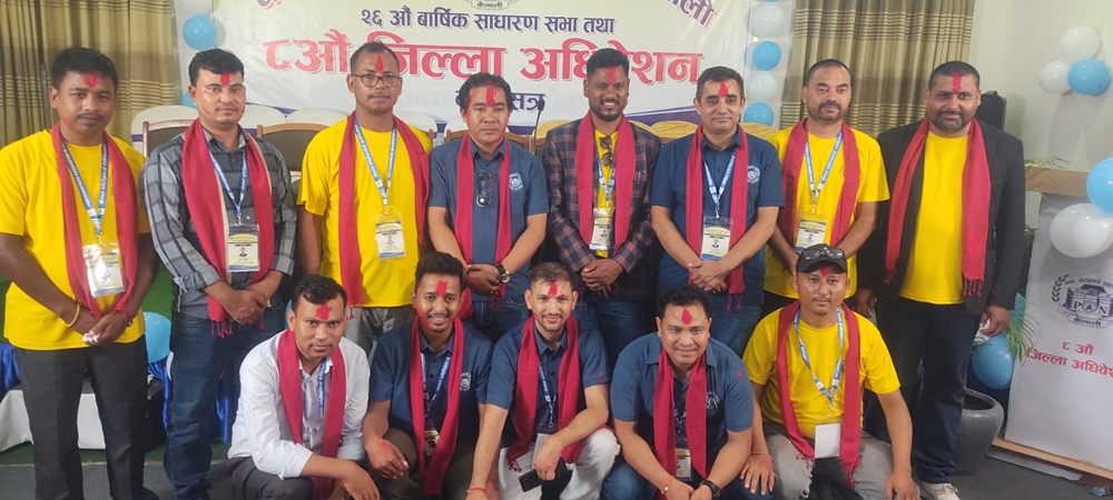 नेपाल फोटोग्राफर एसोसिएसन कैलालीको आठौँ जिल्ला अधिवेशन…
