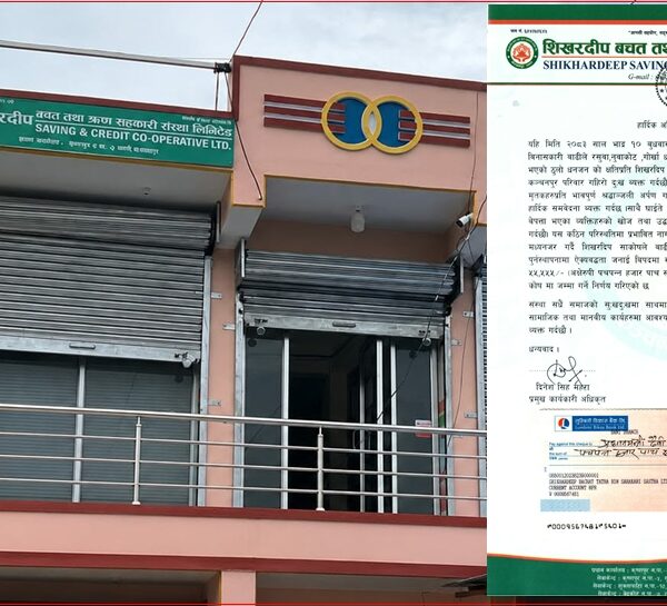 भोटेकोशी बाढीपीडितका लागि शिखरदीप सहकारीको ५५ हजार ५ सय ५५ रुपैयाँ सहयोग