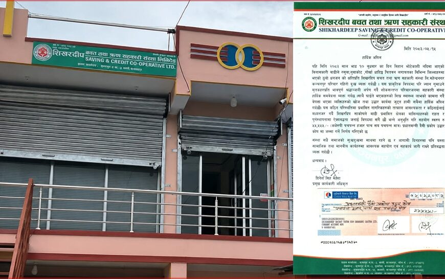 भोटेकोशी बाढीपीडितका लागि शिखरदीप सहकारीको ५५ हजार ५ सय ५५&hellip;