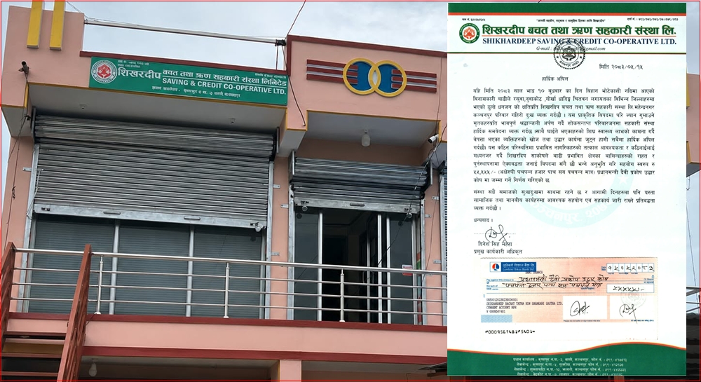 भोटेकोशी बाढीपीडितका लागि शिखरदीप सहकारीको ५५ हजार&hellip;