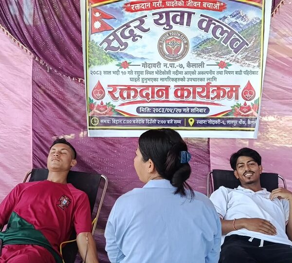 गोदावरीमा रसुवा बाढीका घाइतेको उपचारार्थ रक्तदान कार्यक्रम