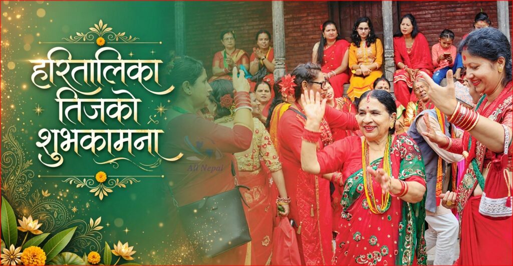 हरितालिका तीजमा शिव–पार्वतीको पूजा, स्वास्थ्यअनुकूल व्रत बस्न&hellip;