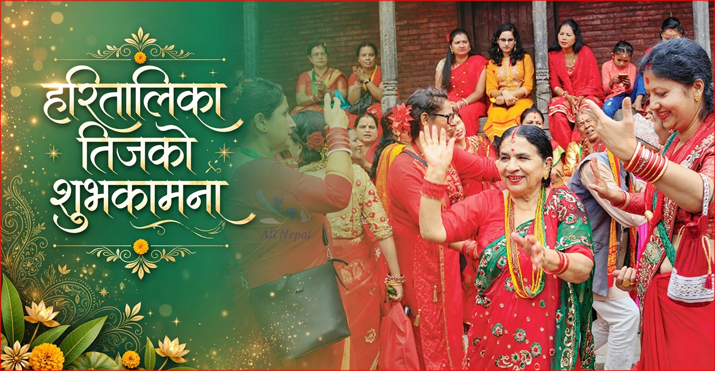 हरितालिका तीजमा शिव–पार्वतीको पूजा, स्वास्थ्यअनुकूल व्रत बस्न आग्रह