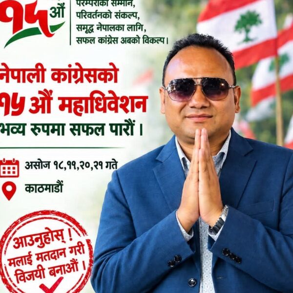 कांग्रेसको खुला केन्द्रीय सदस्यमा नरबहादुर खड्काको उम्मेदवारी, अघि सारे सातबुँदे रूपान्तरणको एजेण्डा