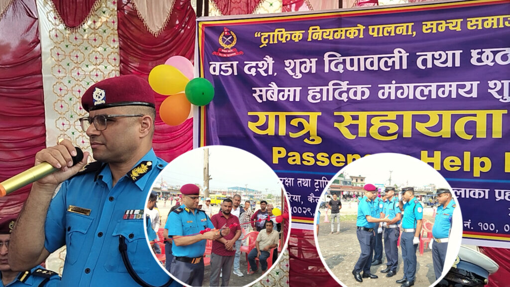 चाडपर्वमा यात्रुको गुनासो सुन्न अत्तरियामा यात्रु सहायता…
