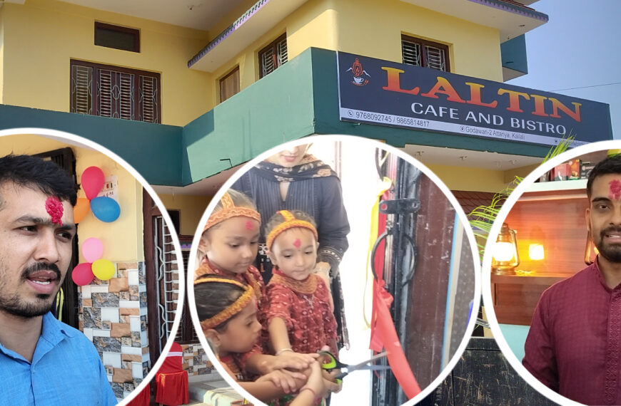 कैलालीको अत्तरियामा‘लाल्टिन क्याफे एण्ड बिस्ट्रो’ सञ्चालनमा, युवाको स्वदेशमै उद्यम गर्ने प्रयास