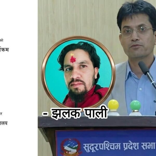 सुदूरपश्चिमको बजेट विरोध : योजना नपाउनेको असन्तुष्टि कि मन्त्रीको मोनोपोली ?