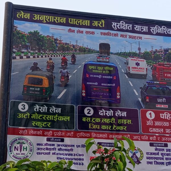 धनगढी–अत्तरिया ६ लेन सडकमा लेन अनुशासनको सन्देश, दुर्घटना न्यूनीकरणका लागि होर्डिङ बोर्ड