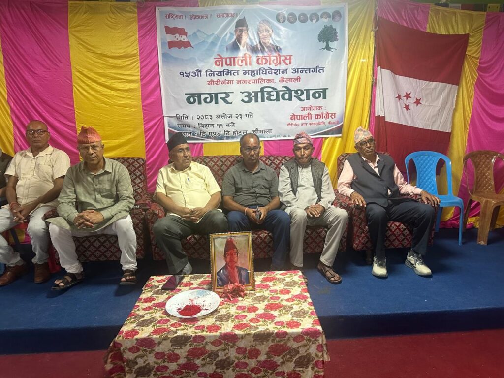 कांग्रेस क्षेत्र नम्बर ४ का नगर अधिवेशन…