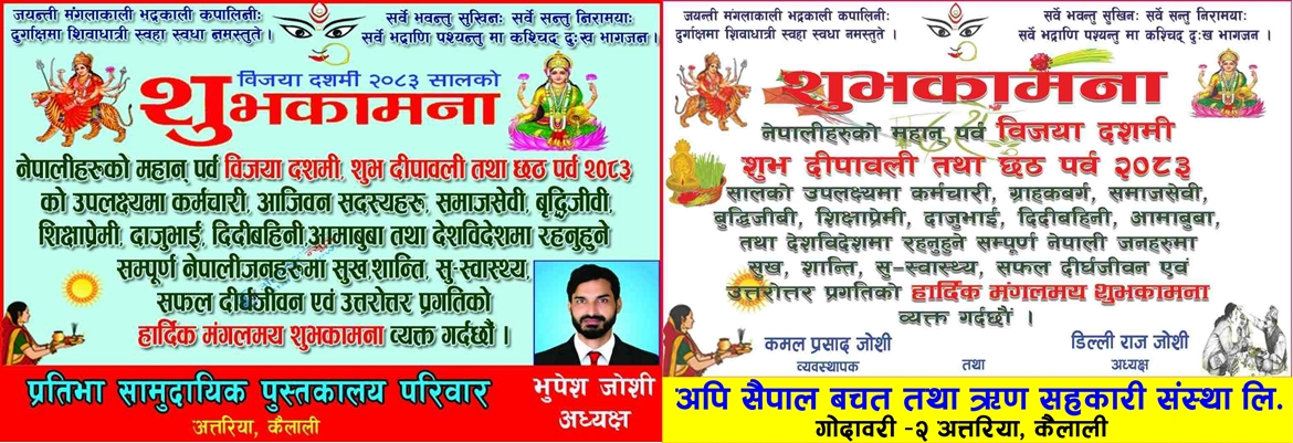 api saipal & Prativa