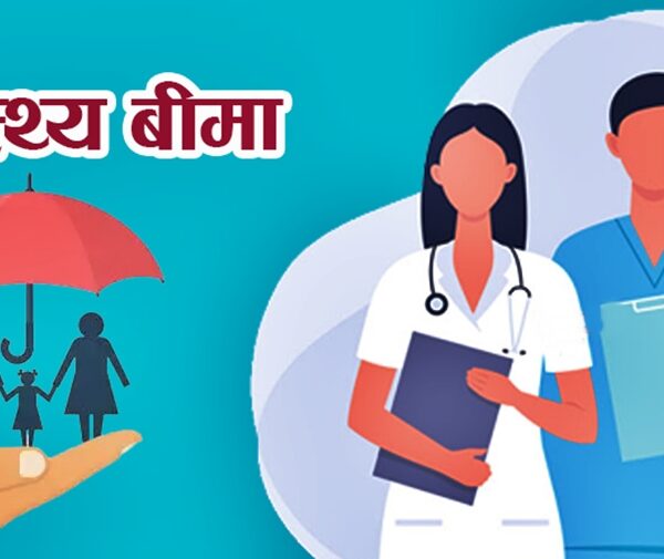 सुदूरपश्चिममा ७ लाख ३२ हजारभन्दा बढी नागरिक स्वास्थ्य बिमामा आबद्ध