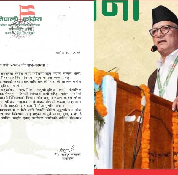 आपसी सद्भाव ,एकता र भातृत्वलाई अझ मजबुत बनाउनु अहिलेको आवश्यकता :- सभापति बलायर