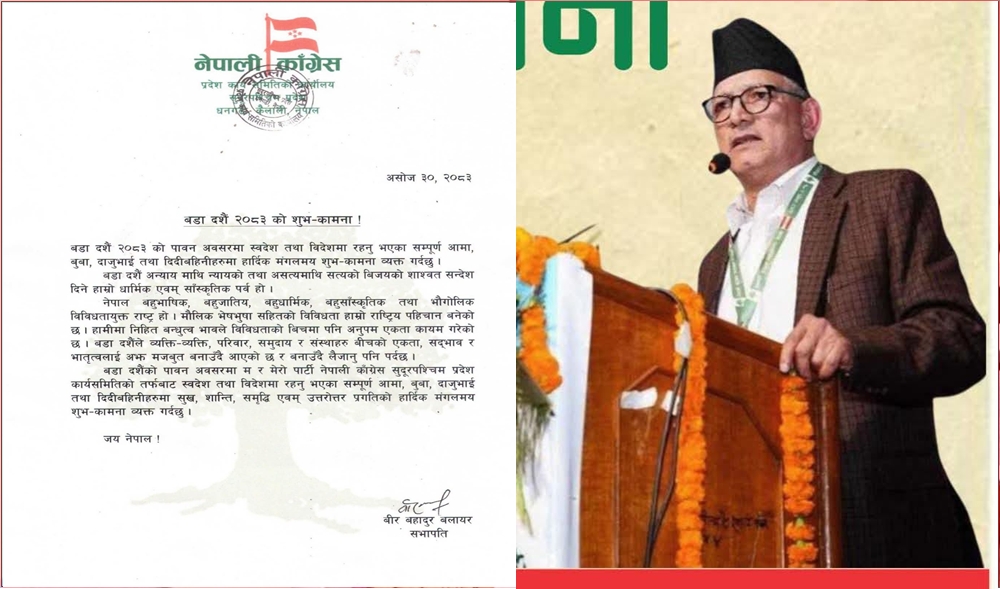 आपसी सद्भाव ,एकता र भातृत्वलाई अझ मजबुत&hellip;