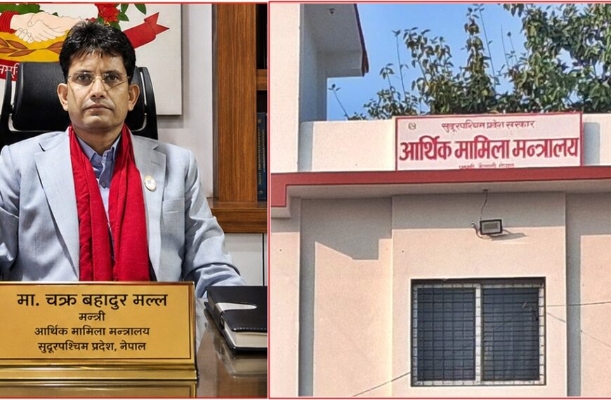 सुदूरपश्चिमको बजेट फेरि अन्योलमा, मन्त्रिपरिषद् बैठक बस्नै बाँकी