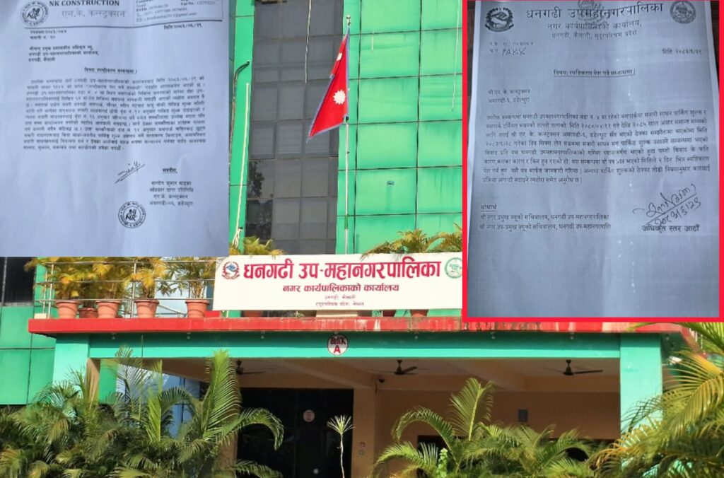 धनगढीमा प्रवेश शुल्कको चर्चा निराधार, ठेकेदार भन्छन्-…