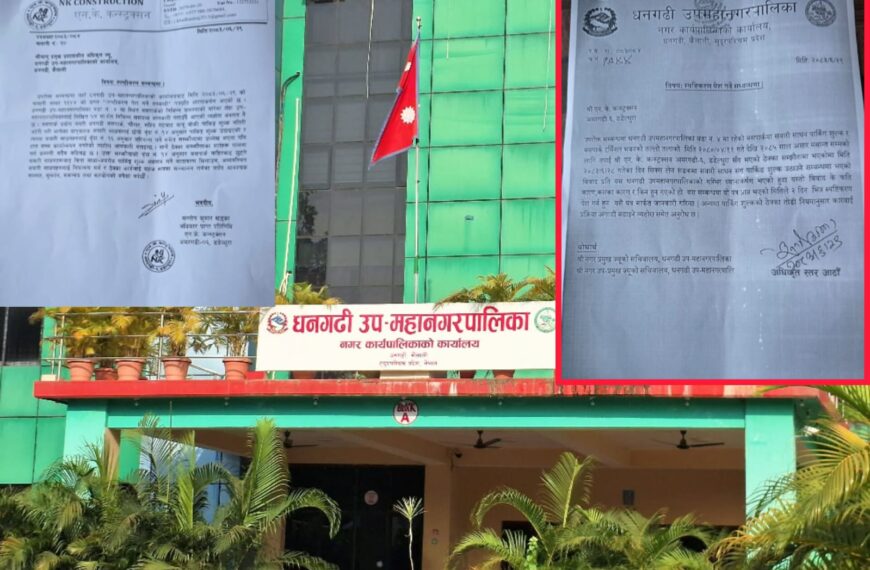 धनगढीमा प्रवेश शुल्कको चर्चा निराधार, ठेकेदार भन्छन्- पार्किङ शुल्क मात्रै उठाइएको हो